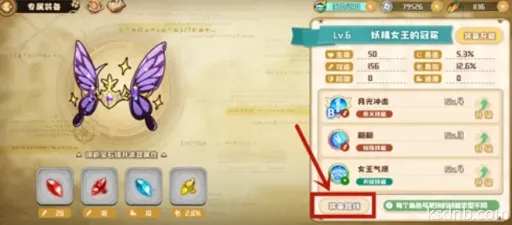 四叶草剧场技能转换秘籍:专精技能切换指南 四叶草剧场技能转换秘籍:专精技能切换指南